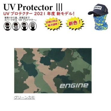 エンジン ウェア UVプロテクターIII グリーンカモ