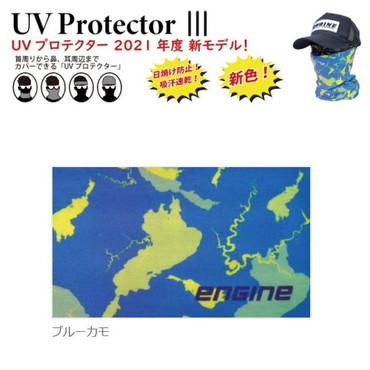 エンジン ウェア UVプロテクターIII ブルーカモ