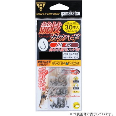 がまかつ　糸付競技カワハギ速攻３０本ＦＫ１３４　４．５－３