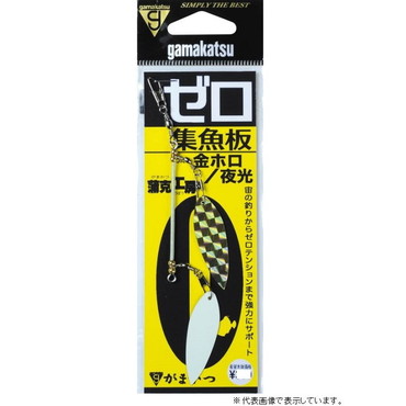 がまかつ　ゼロ集魚板　＃２（金ホロ・夜光）