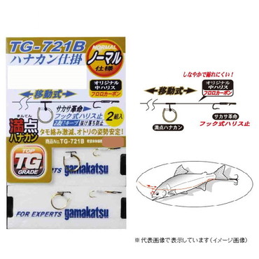 ガマカツ 満点ハナカン仕掛 新 6-0.8