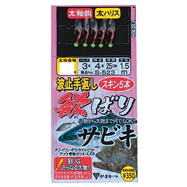 がまかつ S523 波止 手返シ欲バリサビキ 6-3