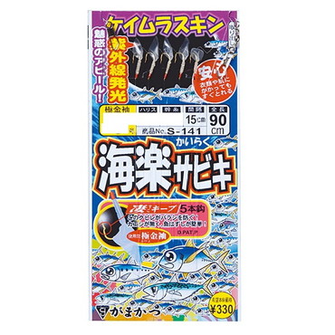 がまかつ S141 海楽サビキ 7-1.5