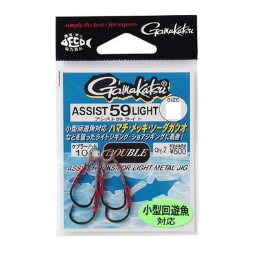 がまかつ アシスト59 ライト 1