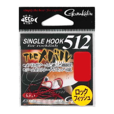がまかつ シングルフック512 THEメバル(レッド) 6