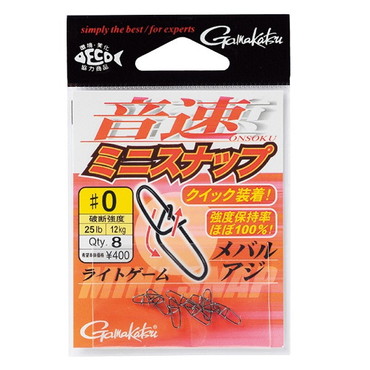 がまかつ 音速ミニスナップ 0