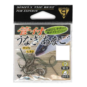 がまかつ 管付ウナギ･アナゴ 茶 15号