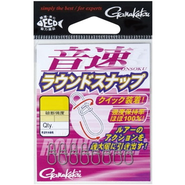 がまかつ 音速ラウンドスナップ SS