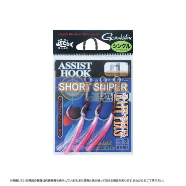 がまかつ アシスト ショートスナイパーベイトプラス シングル GA019 #2
