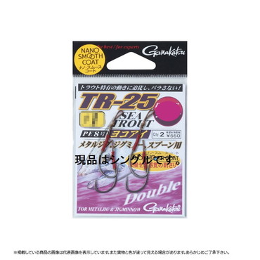 がまかつ　ＴＲ－２５（シングル）　＃２