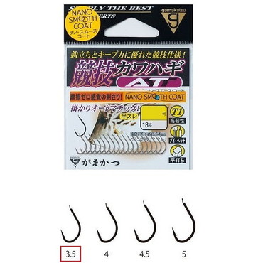 がまかつ T1 競技カワハギ AT 3.5号 (バラ針)