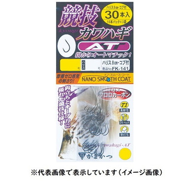 がまかつ　糸付　競技カワハギＡＴ３０本　ＦＫ１４１　針３．５－ハリス２