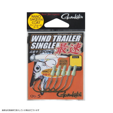 がまかつ　ワインドトレーラー　シングル　最速　＃４