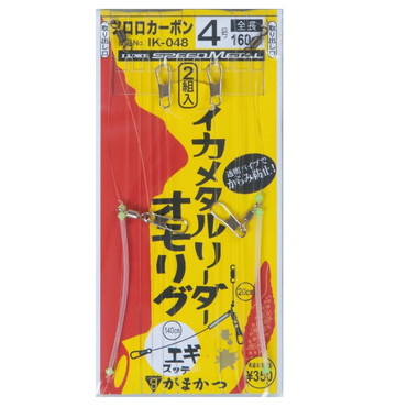 がまかつ　イカメタルリーダー　オモリグ　ＩＫ０４８　４－０