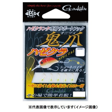 がまかつ サポートフック鬼爪 ハゼクラスペシャル M