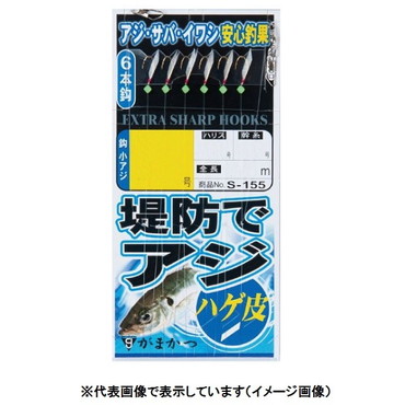 がまかつ 堤防アジサビキ ハゲ皮 S155 4-0.8