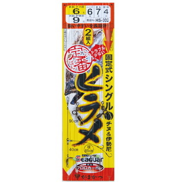 がまかつ　定番ヒラメ仕掛　固定式シングル（チヌ＆伊勢尼）（白・銀）　ＨＳ０３２　６－６