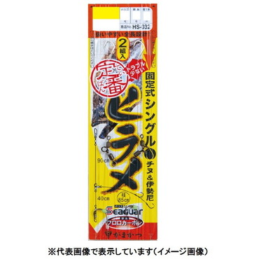がまかつ　定番ヒラメ仕掛　固定式シングル（チヌ＆伊勢尼）（白・銀）　ＨＳ０３２　８－８