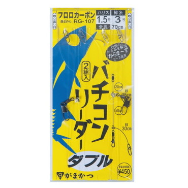 がまかつ バチコンリーダー ダブル RG107 1.5-0