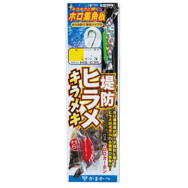 がまかつ 堤防ヒラメ キラメキ 5-5