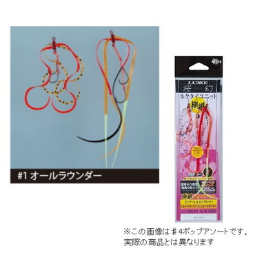 がまかつ　桜幻　極細ネクタイユニット　ＯＧＮ０１５　＃１　オールラウンダー