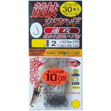 がまかつ　糸付　競技カワハギ　速攻　１０ｃｍ　３０本　ＦＫ１４５　鈎サイズ：３．５号　ハリス：２号