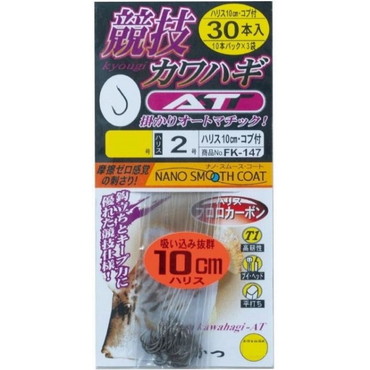 がまかつ　糸付　競技カワハギ　AT　10ｃｍ　30本　FK147　鈎サイズ：3.5号　ハリス：2号