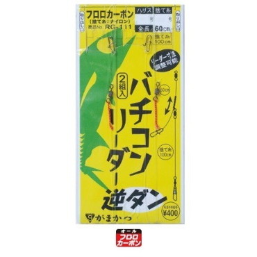 がまかつ　ＲＧ１１１　バチコンリーダー　逆ダン　ハリス：２号