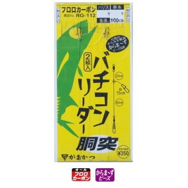 がまかつ RG112 バチコンリーダー 胴突 ハリス:3号