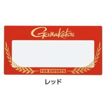ガマカツ GM2513 ネームステッカー レッド
