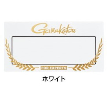 ガマカツ GM2513 ネームステッカー ホワイト