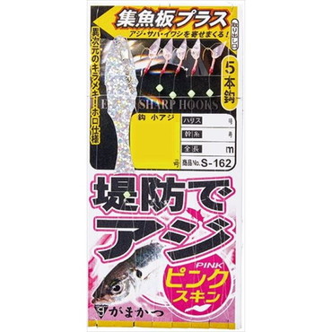 がまかつ　S162 堤防アジサビキ ピンクスキン集魚板プラス 6-1.5