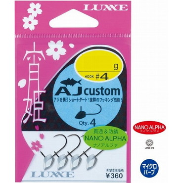 がまかつ　バラ　宵姫ＡＪカスタム　＃４－０．２ｇ