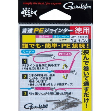 がまかつ　音速ＰＥジョインター（徳用）　Ｓ