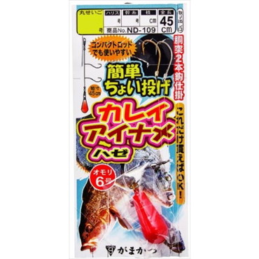 がまかつ　簡単ちょい投げカレイ、アイナメ胴突2本仕掛 ND109 14-4