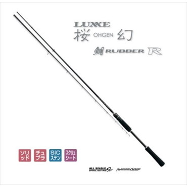 がまかつ　桜幻 鯛ラバーR S65ML-Solid.F 6.5F