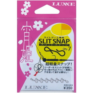 がまかつ 宵姫 スリットスナップ SS