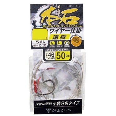 がまかつ 仕掛け ID213 本石ワイヤー仕掛(遠投) 16号-46