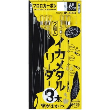 がまかつ　IK043 イカメタルリーダー 3本 4-0