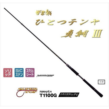 がまかつ　がま船 ひとつテンヤ真鯛3 M250 2.5m