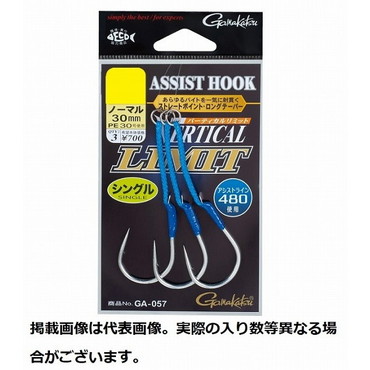 がまかつ アシストフック　バーティカルリミット　シングル　ノーマル　GA057 5/0