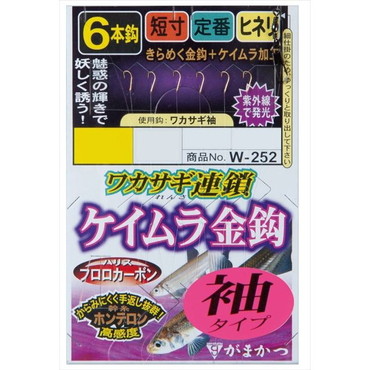 がまかつ 仕掛け W252 ワカサギ連鎖 ケイムラ金鈎 6本仕掛 袖タイプ 1-0.2