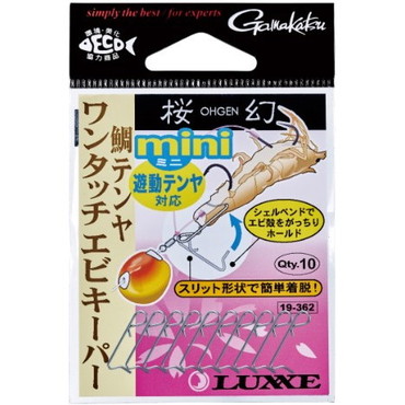 がまかつ 桜幻 鯛テンヤ ワンタッチエビキーパーmini