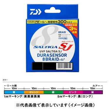 ダイワ ソルティガ SJデュラセンサー X8 0.8号-600m