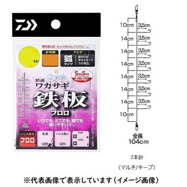 ダイワ 快適ワカサギSS(サクサス)鉄板 フロロ/マルチ(新キツネ型) 7本仕掛 針0.5号
