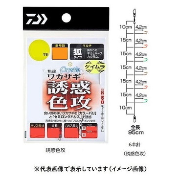 ダイワ　快適ワカサギＫＣ（ケイムラカラー）誘惑色攻　マルチ　６本仕掛　針０．５号