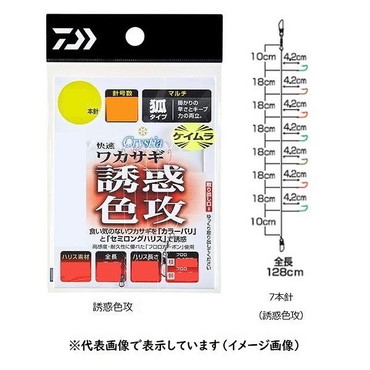 ダイワ　快適ワカサギＫＣ（ケイムラカラー）誘惑色攻　マルチ　７本仕掛　針０．５号