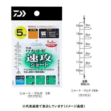ダイワ　快適ワカサギＳＳ（サクサク）速攻ショート／マルチ　５本仕掛　針１．０号