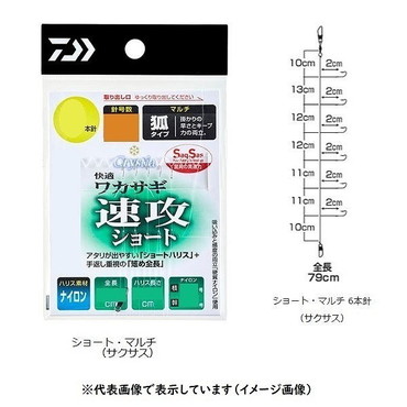 ダイワ　快適ワカサギＳＳ（サクサク）速攻ショート／マルチ　６本仕掛　針０．５号