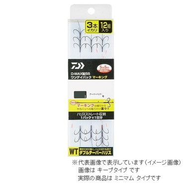 ﾀﾞｲﾜ D-MAX 鮎 SS ﾜﾝﾃﾞｲﾊﾟｯｸ ﾏｰｷﾝｸﾞ ﾀﾞﾌﾞﾙﾃｰﾊﾟｰﾊﾘｽ 3本ｲｶﾘ ﾐﾆﾏﾑ6.5